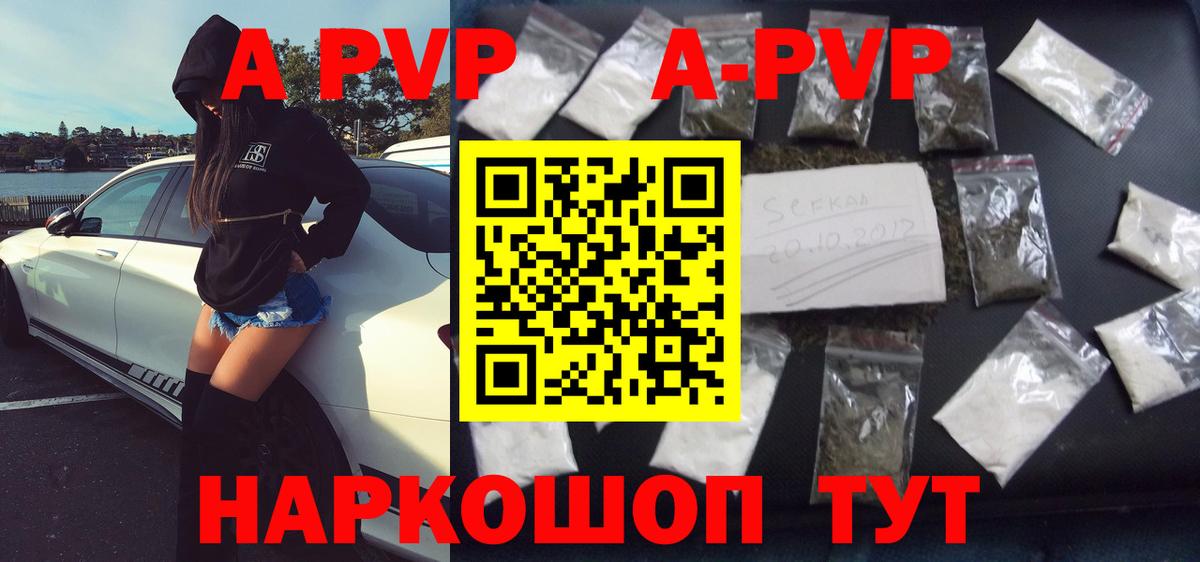APVP VHQ  APVP  APVP VHQ  Тайшет  Вход с VPN  Альфа ПВП VHQ 