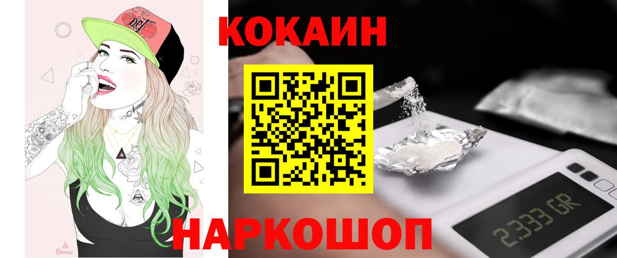 Cocaine 97% Тайшет