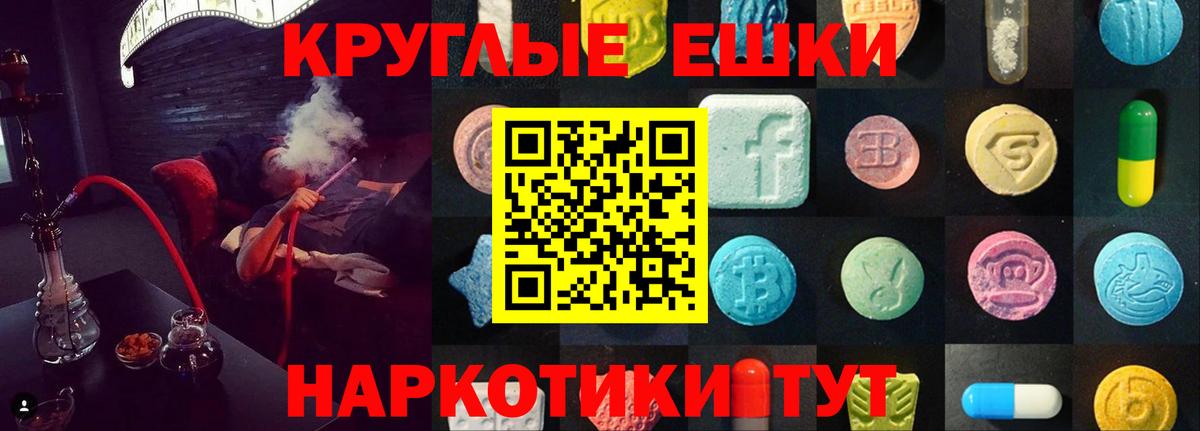 Экстази таблы  Вход с VPN  Тайшет  блэк спрут ссылки  наркошоп  ЭКСТАЗИ 300 mg  Ecstasy 