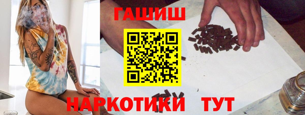 ГАШ гарик Тайшет