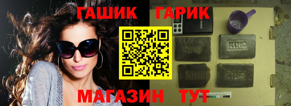 Гашиш  Вход с VPN  Тайшет  ГАШИШ хэш 