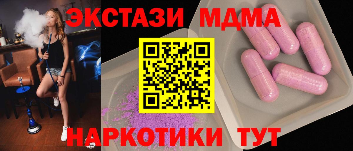 MDMA crystal  Вход с VPN  Тайшет  MDMA кристаллы 