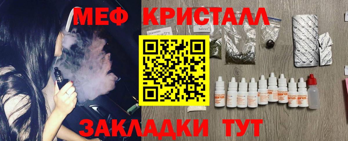 Меф кристаллы Тайшет