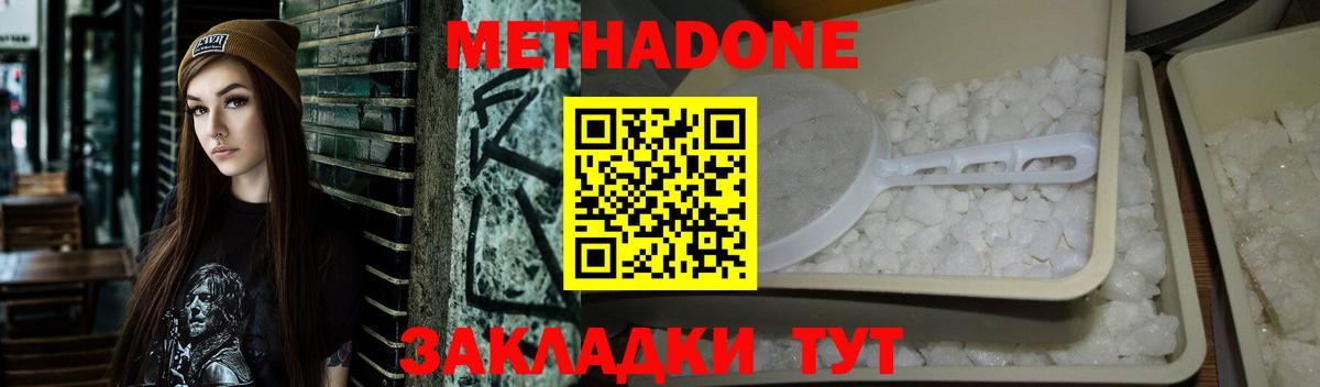 Тайшет  МЕТАДОН белоснежный  Вход с VPN  мега онион  Метадон белоснежный 