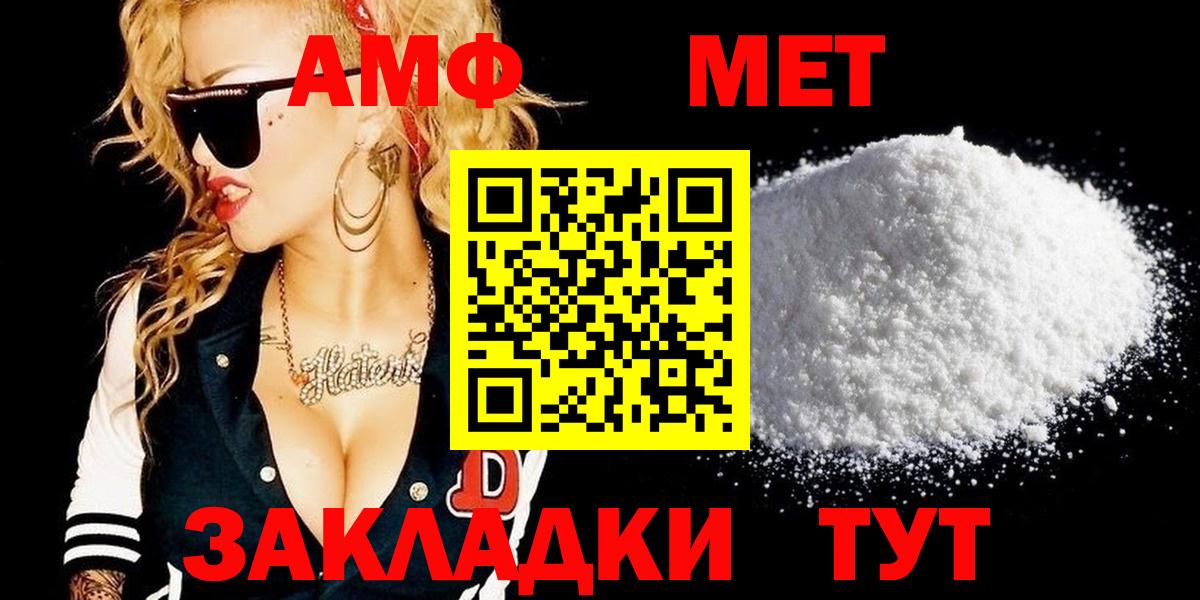 МЕТАМФЕТАМИН пудра Тайшет