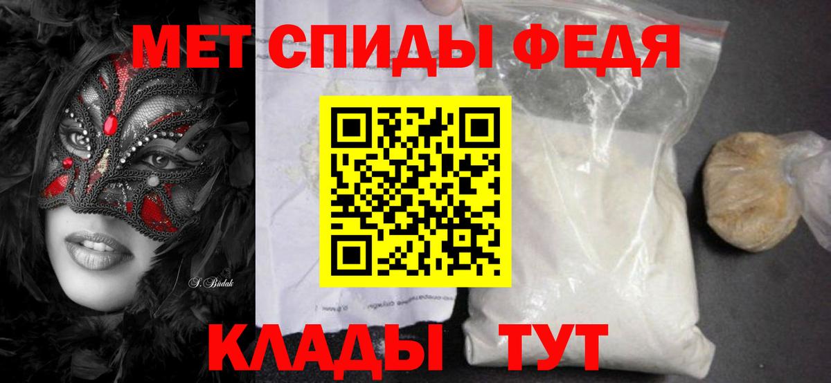 Первитин мет  Первитин мет  Тайшет  Вход с VPN 