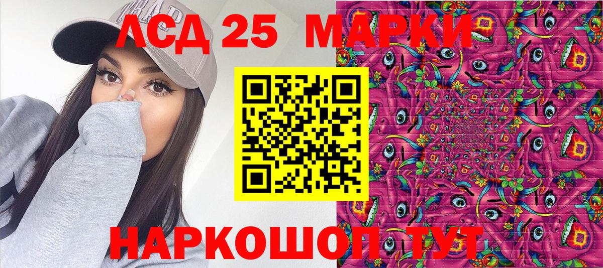 Наркотические марки 1,8мг Тайшет