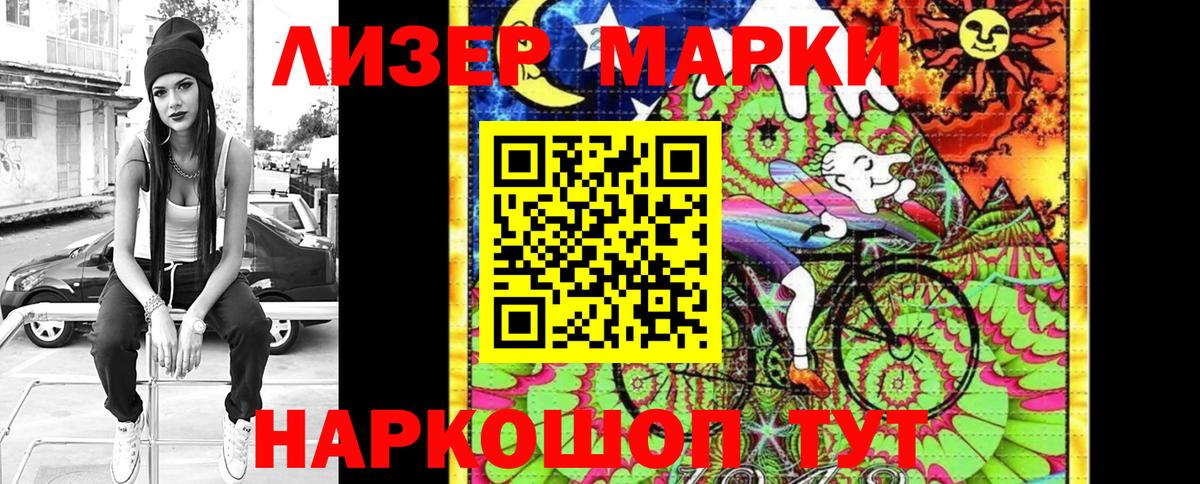 Марки N-bome 1,8мг  Марки N-bome 1,8мг  Тайшет  Марки 25I-NBOMe  Вход с VPN 