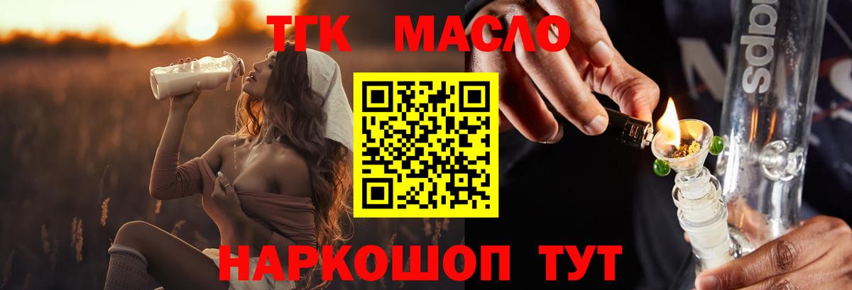 Дистиллят ТГК Wax Тайшет